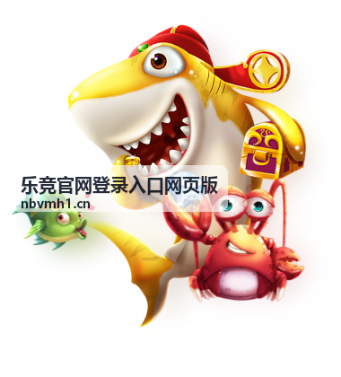 乐竞官网登录入口网页版平台资讯分类