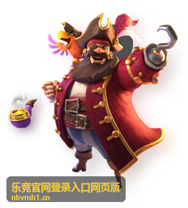 乐竞网页版快捷登录功能上线